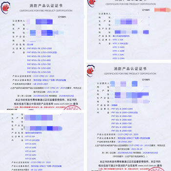武漢防火閥、離心式消防排煙風(fēng)機(jī)消防認(rèn)證