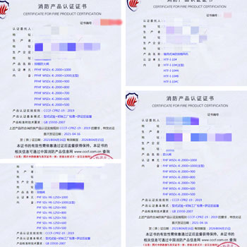 長沙排煙防火閥、軸流式消防排煙風(fēng)機消防認證