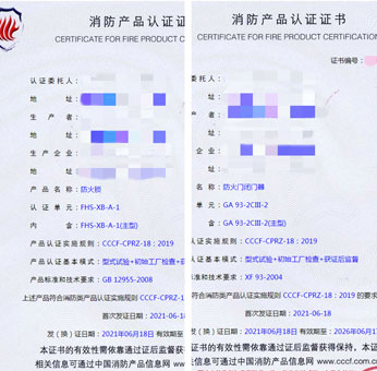 任丘防火鎖、防火門(mén)閉門(mén)器消防認(rèn)證