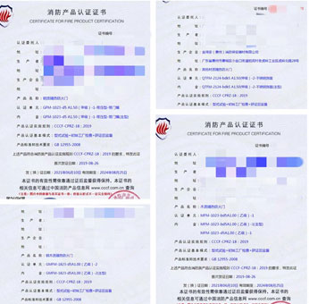 惠州鋼質(zhì)隔熱防火門(mén)、木質(zhì)隔熱防火門(mén)消防認(rèn)證