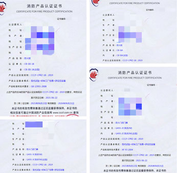 河北防火鎖、防火門(mén)閉門(mén)器消防認(rèn)證