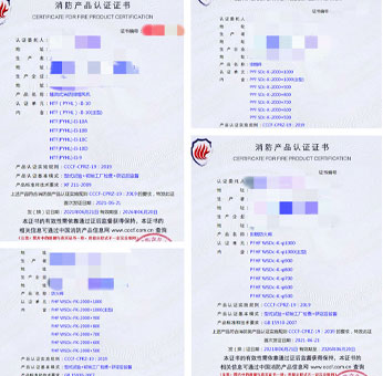 上海軸流式消防排煙風(fēng)機(jī)、排煙閥、排煙防火閥消防認(rèn)證