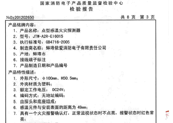 消防項(xiàng)目常見問題