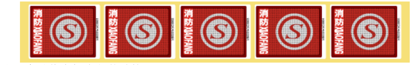 消防產(chǎn)品認(rèn)證標(biāo)識(shí)-身份信息標(biāo)志使用說(shuō)明書